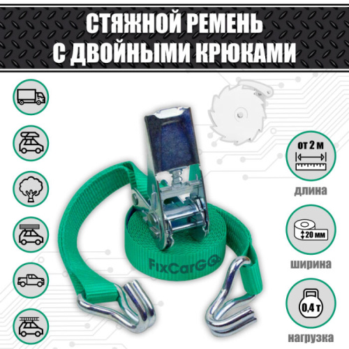 Стяжной ремень 0,4 т.