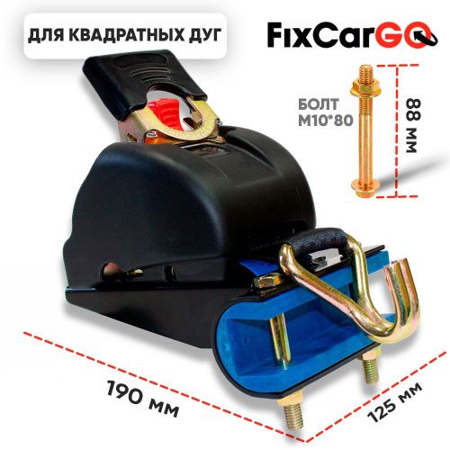 Ремень самозатягивающийся 50 мм, 2,7 м, в сборе с креплением